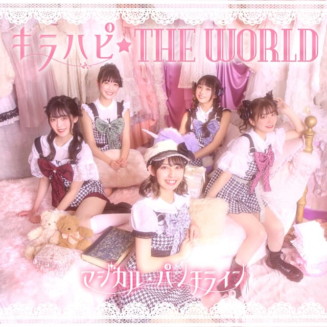 Album cover art for キラハピ☆The World