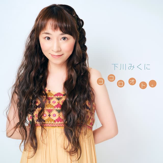 Album cover art for ココロオト。