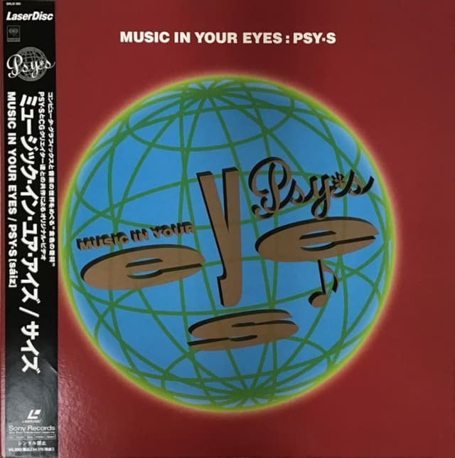 Album cover art for MUSIC IN YOUR EYES