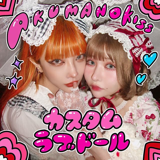 Album cover art for Custom Lovedool - Single