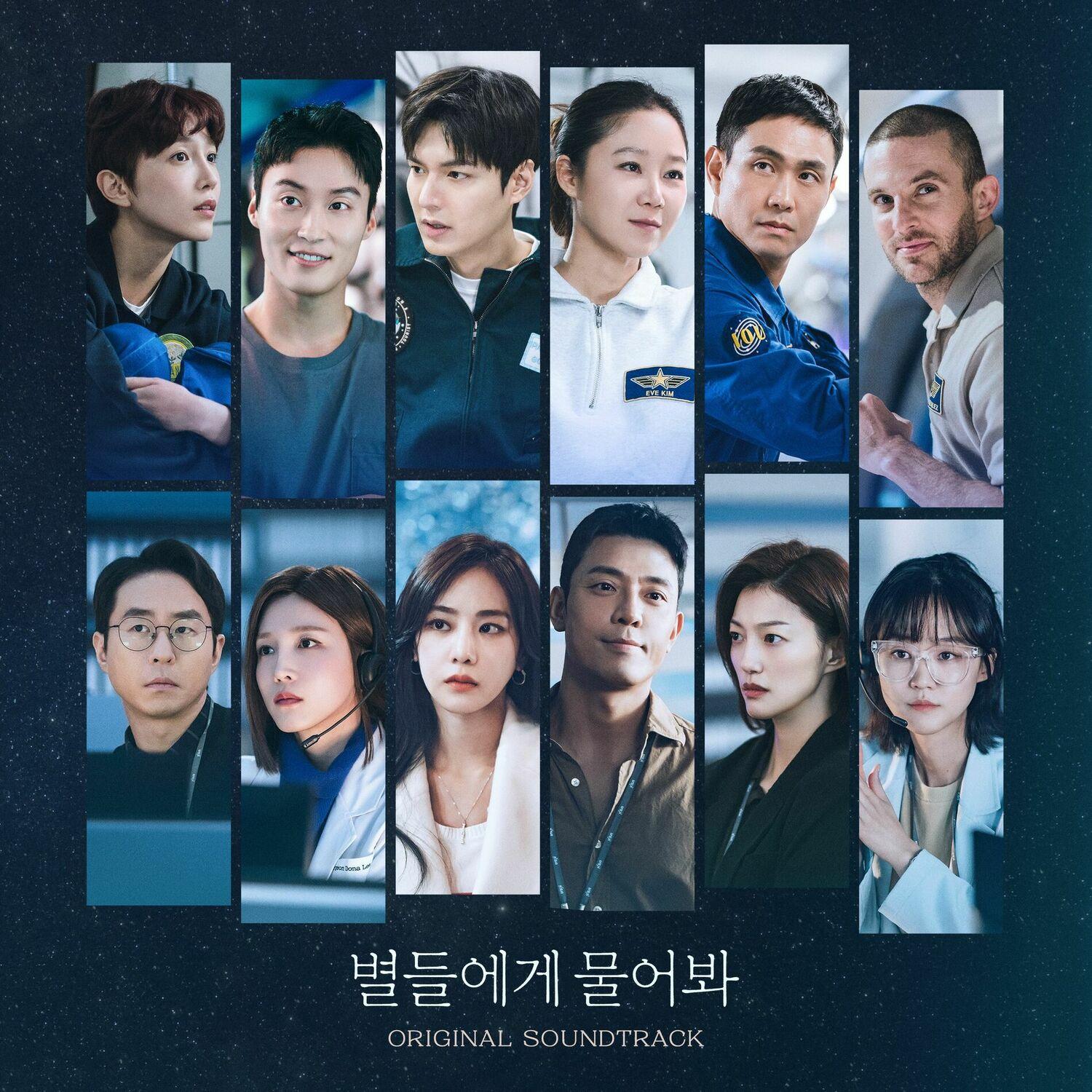 When the Stars Gossip OST Special