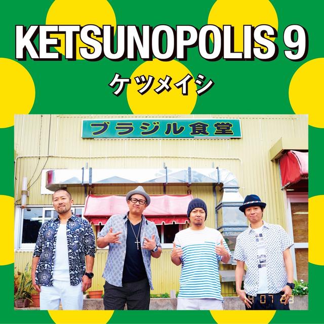 Album cover art for KETSUNOPOLIS 9