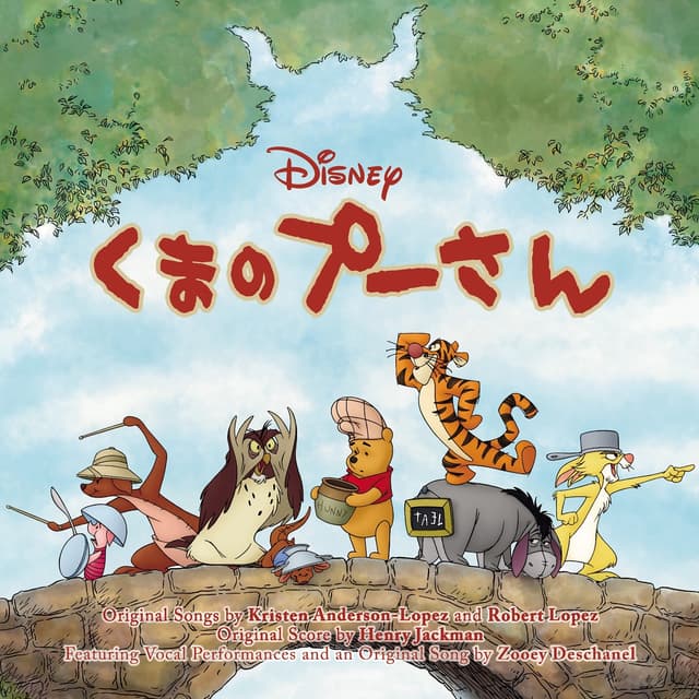 Album cover art for くまのプーさん オリジナル・サウンドトラック