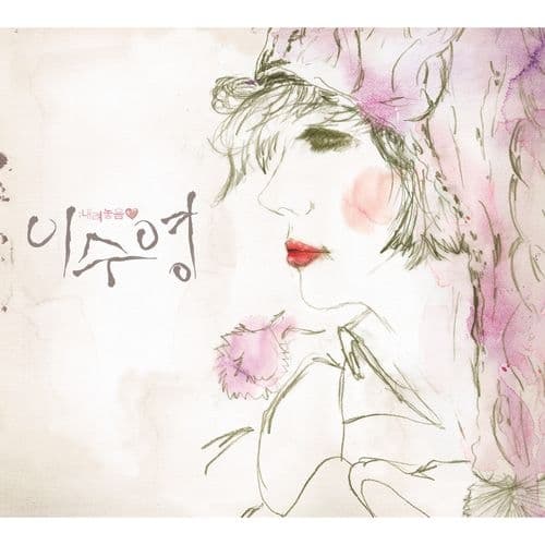 Album cover art for 내려놓음 (Repackage)