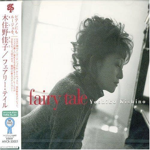 Album cover art for Fairy Tale