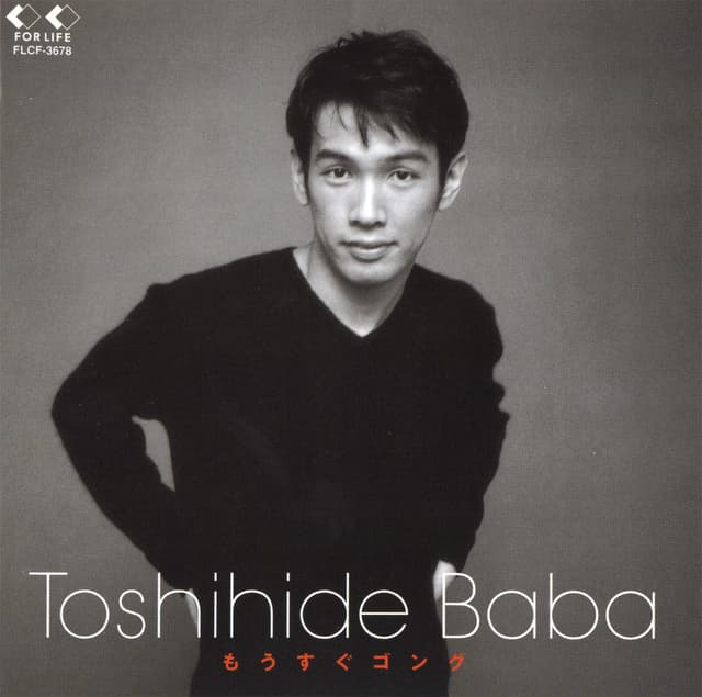 Album cover art for Mo Sugu Gong