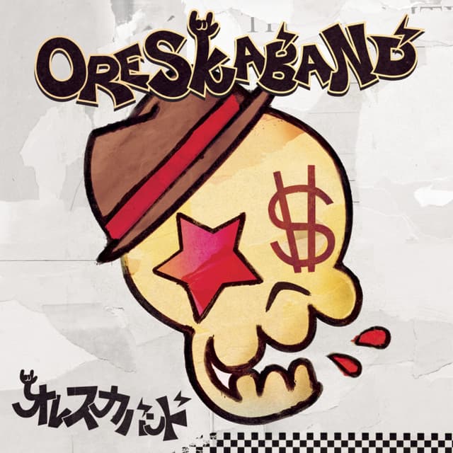 Album cover art for ORESKABAND