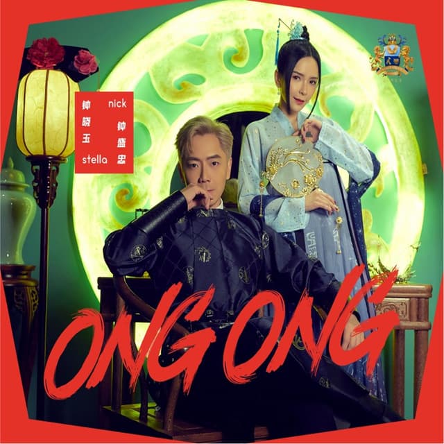 Album cover art for Ong Ong