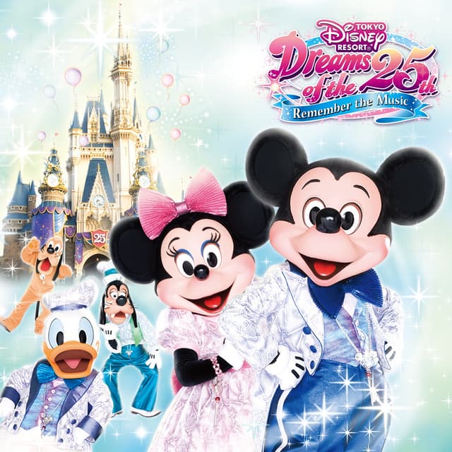 Album cover art for 東京ディズニーリゾート ドリームス・オブ・25th ～リメンバー・ザ・ミュージック デラックス (東京ディズニーリゾート)