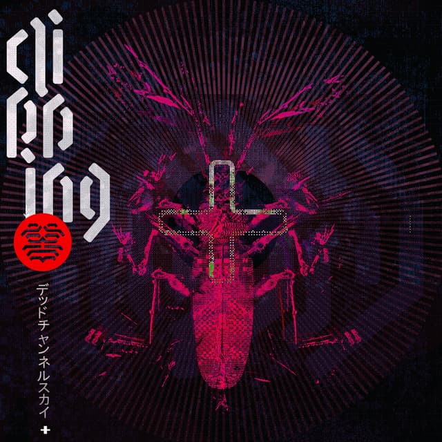 Album cover art for Dead Channel Sky Plus