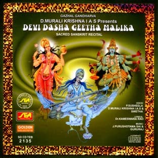Album cover art for Devi Dasha Geetha Malika