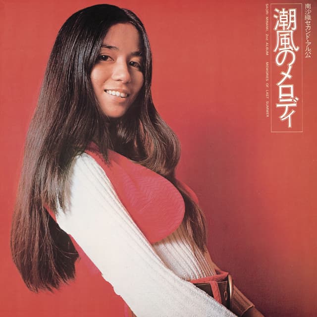 Album cover art for 潮風のメロディ