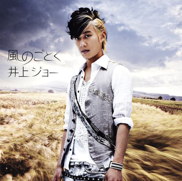 Album cover art for 風のごとく - EP