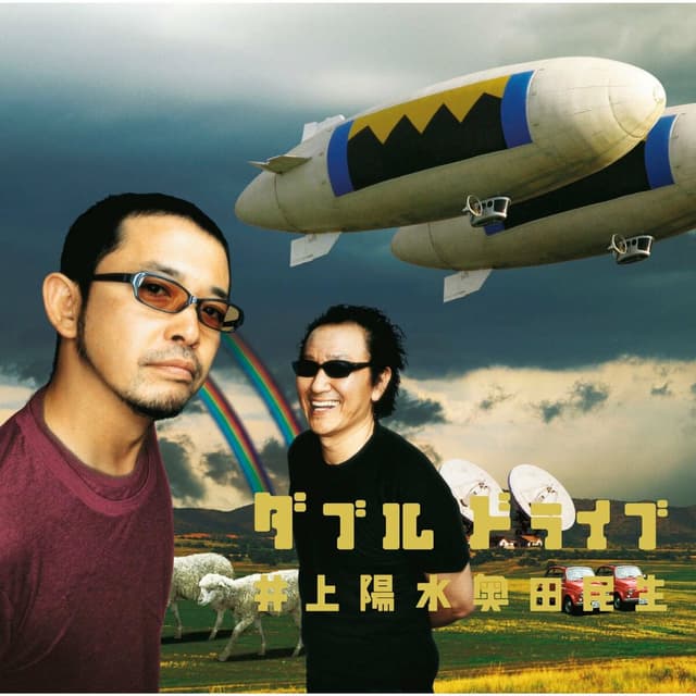 Album cover art for Double Drive