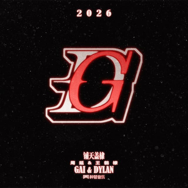 Album cover art for 铺天盖棣