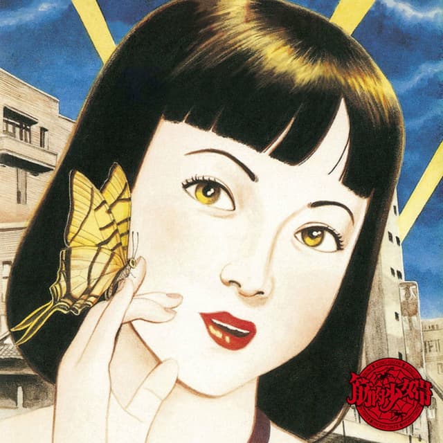 Album cover art for Omake No Ichinichi -Tatakai No Hibi