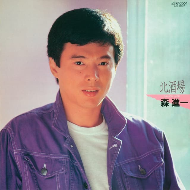 Album cover art for Kita Sakaba