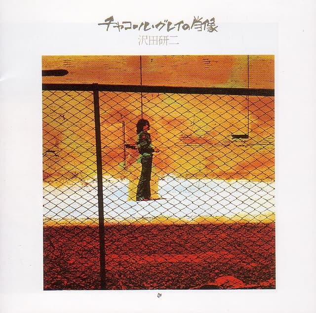 Album cover art for チャコール・グレイの肖像