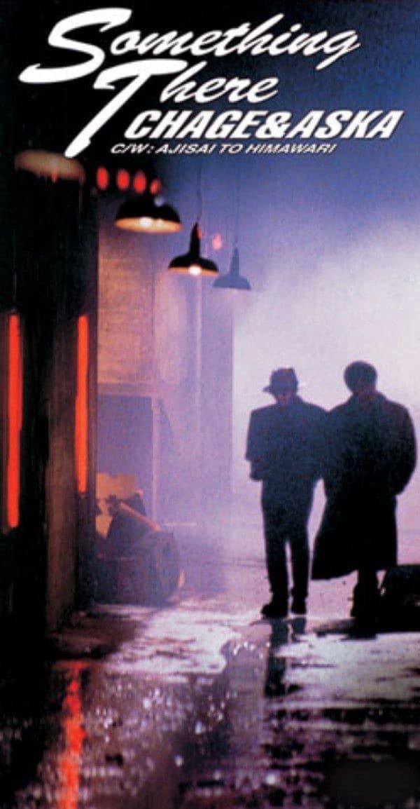 Album cover art for Something There