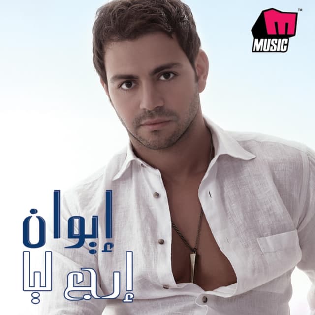 Album cover art for Erga' Leya