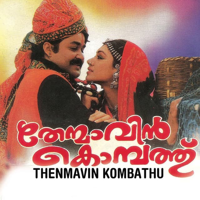Album cover art for Thenmavin Kombath