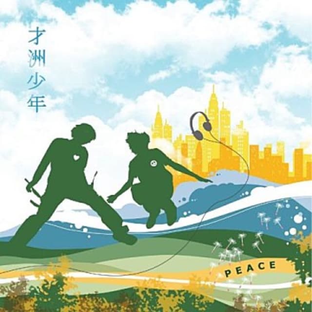 Album cover art for Peace