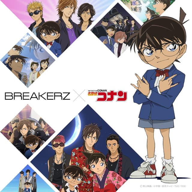 Album cover art for BREAKERZ×名探偵コナン COLLABORATION BEST