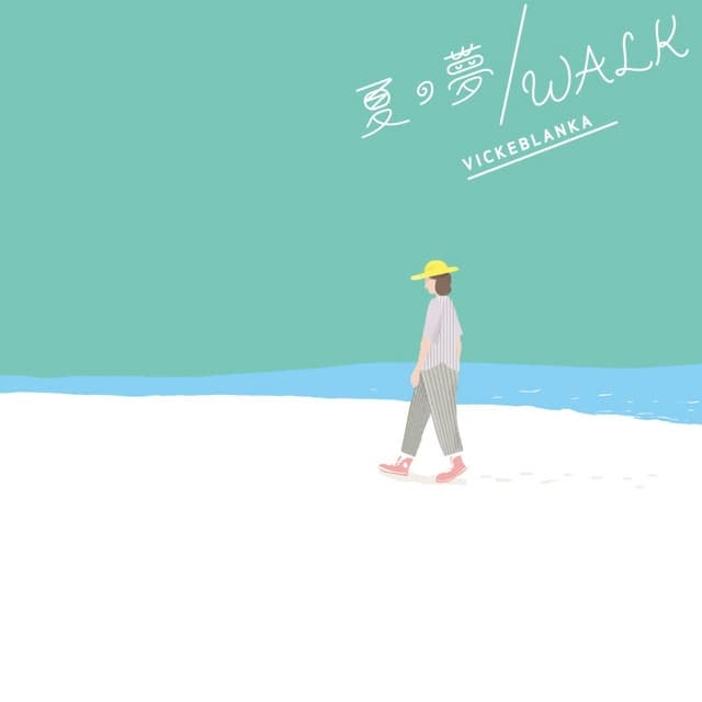Album cover art for 夏の夢/WALK