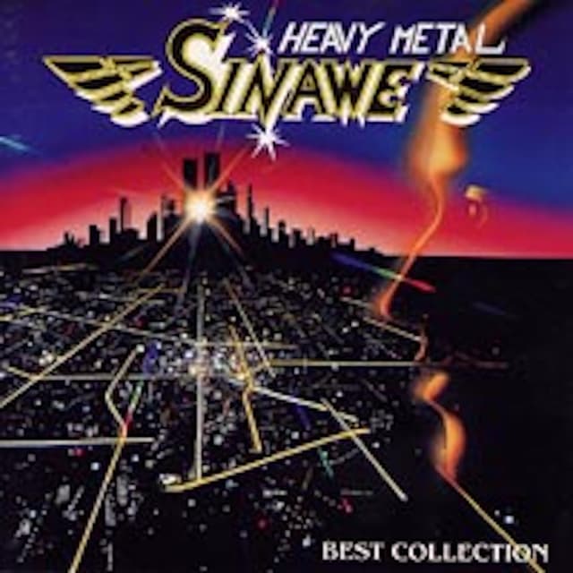 Album cover art for 시나위 베스트 콜렉션