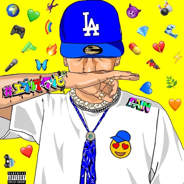 Album cover art for #エブリディアソビ - Single