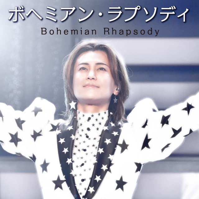 Album cover art for Bohemian Rhapsody