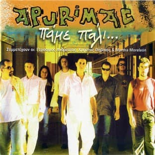 Album cover art for Pame Pali...