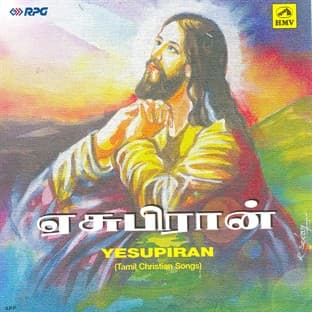 Album cover art for Yesupiran - Tamil Christian Devotional Songs