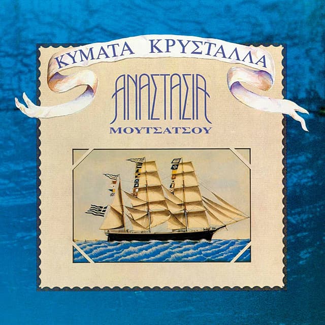 Album cover art for Kymata Krystalla
