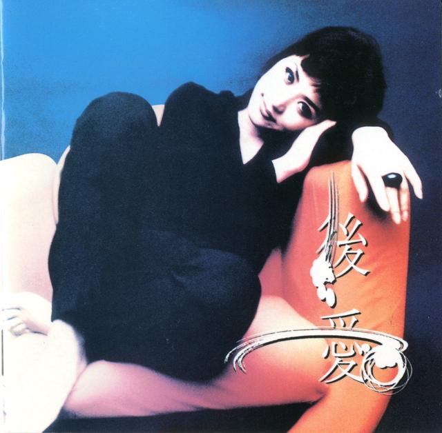 Album cover art for 後愛 (후애)