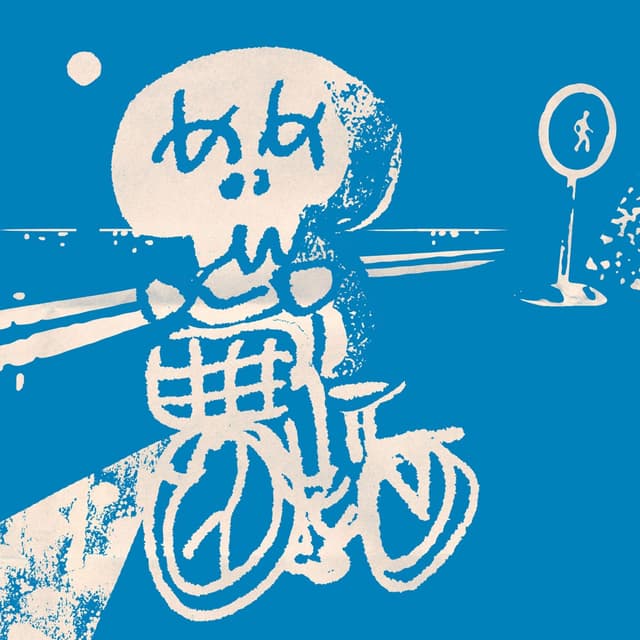 Album cover art for ニーネ・ベスト