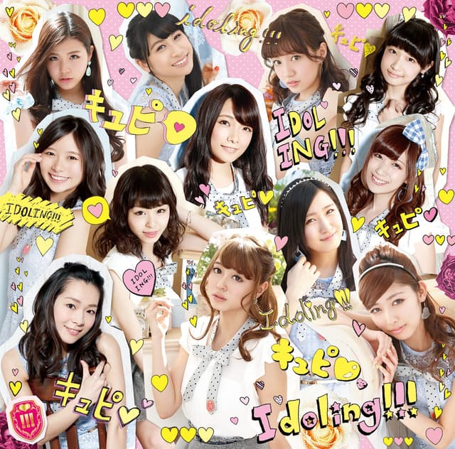 Album cover art for キュピ<初回盤A>