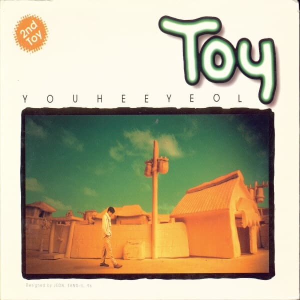 Album cover art for Youheeyeol