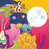 宝贵 (Bao Gui)