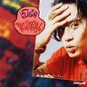 บอลลูน (Bon lun)