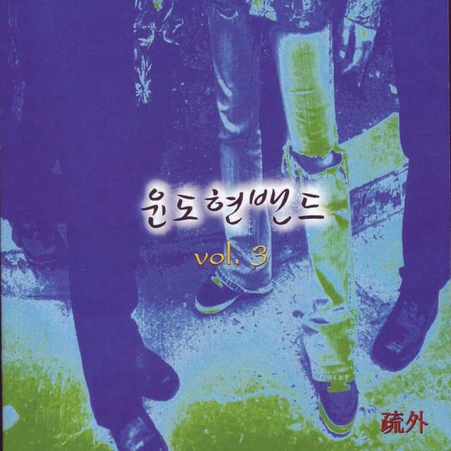 Album cover art for Destitute