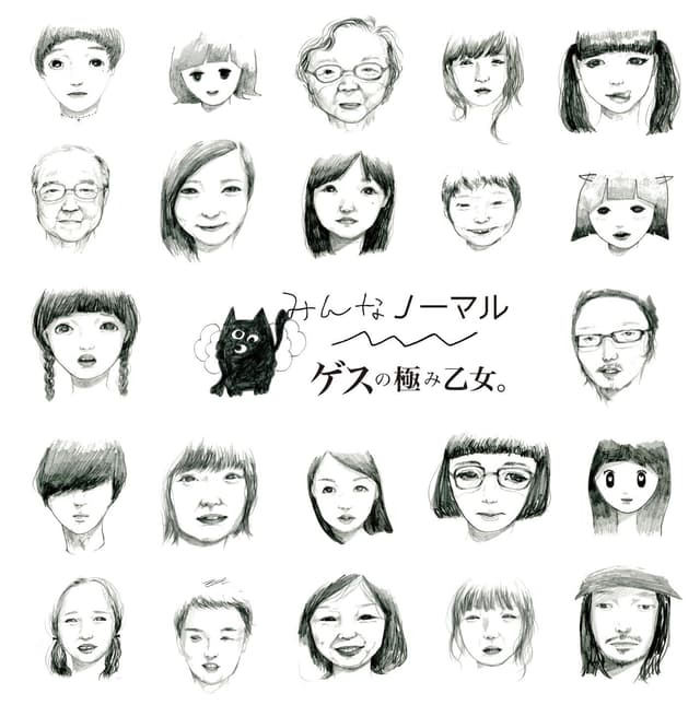 Album cover art for みんなノーマル - EP