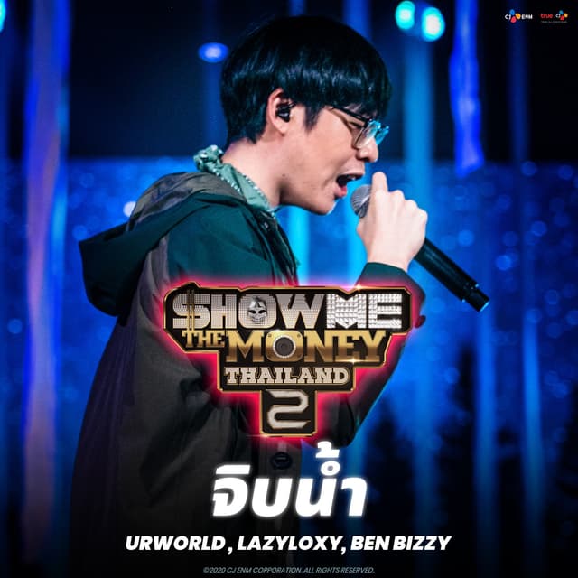 Album cover art for Take A Sip