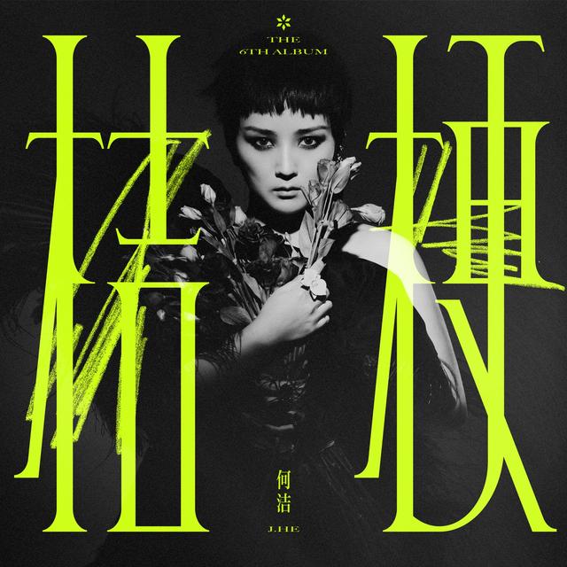 Album cover art for 桔梗