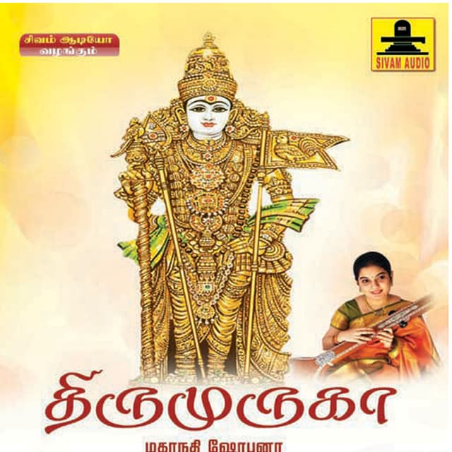 Album cover art for Thirumuruga