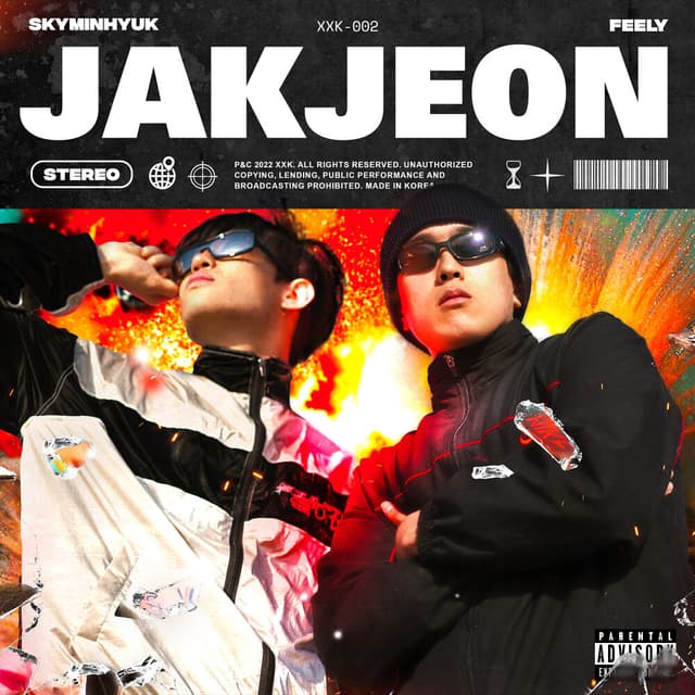 Album cover art for 작전