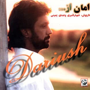 Album cover art for Amaz Az