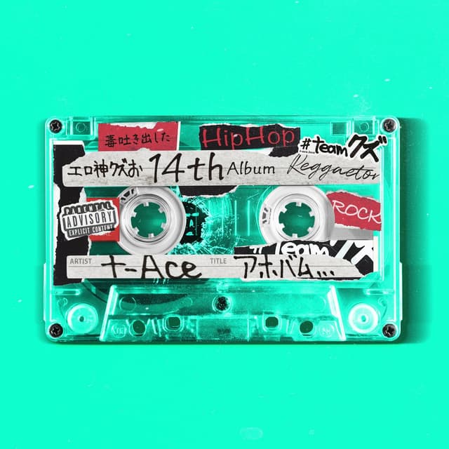 Album cover art for Ahobum