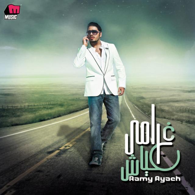 Album cover art for Gharamy