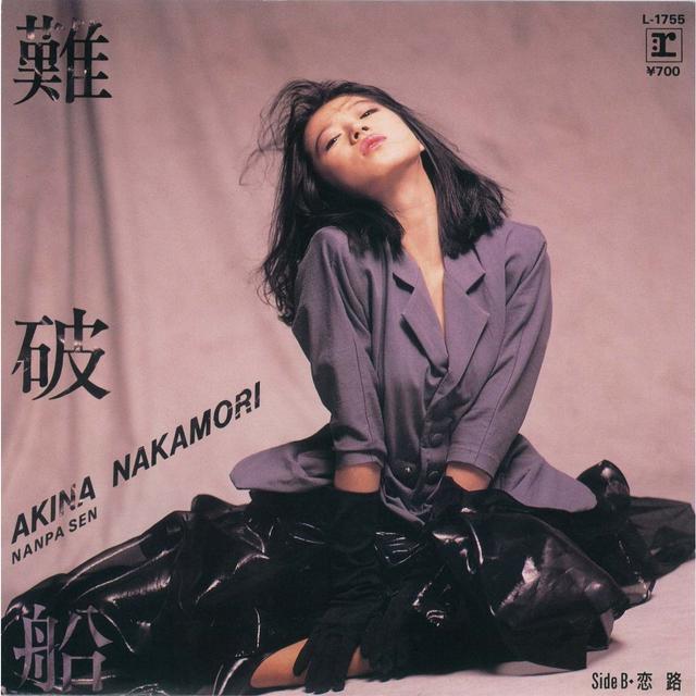 Album cover art for Nanpasen